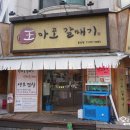 왕마포갈매기 이미지