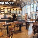 커피에반하다양천