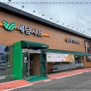예담샤브