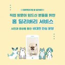 따뜻해 | 영천말티푸분양, 귀여운 파티말티푸를 만나 우리 집이 더 따뜻해진 후기