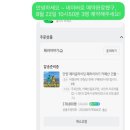 단양패러글라이딩 | 단양여행 패러글라이딩 후기｜패러이야기 익사이팅 코스 예약부터 고프로 촬영까지