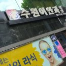 수원이안과의원 이미지