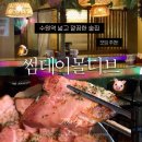 썸데이제로 | 수원역 로데오거리 술집 ’썸데이몰디브’ 플래터 A, 단체석 모임 추천!