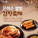 은하수별빛마을 이미지