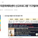 진보문화체육센터 | [양곡문화체육센터]신규프로그램 &#39;기구필라테스&#39; 후기 만족