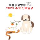 해솔 동물병원 이미지