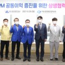 여수광양항만관리(주) 프레시안