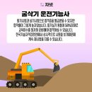 종로-연건-종로-연-041 | 🚜 굴착기 운전기능사 내일배움카드로 학원비 절약하기!2025 완전정복 가이드 💰