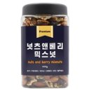 베리넛