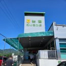 내촌농협하나로마트 이미지