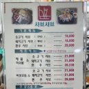 삼춘샤브샤브