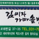 김미자 가마솥밥 이미지