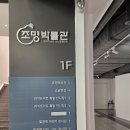 GS25양주광적점 | 크리스마스&amp;연말 양주 가볼만한 조명박물관 어린이 뮤지컬 내돈 후기