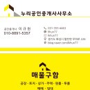 팔탄공인중개사사무소 네이버블로그