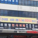 평택세교 한식 뷔페 음식 종류가 다양했던 프리미엄한식뷔페