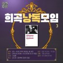 세일즈맨의 죽음(1회) | &lt;희곡낭독모임 : 세일즈맨의 죽음&gt; 1회차 후기