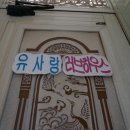 원우소방 이미지