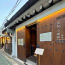 [종로] 데이트, 기념일 추천! | 오늘 그대와 익선 레스토랑 내돈내산 후기