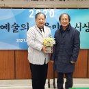 2020 포천예술인의 어울마당 시상식 ① (2021.1.08, 포천예총 사무국) 이미지