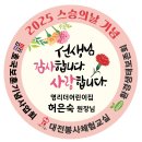 유천딩동댕어린이집 이미지