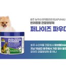 해피포(Happy Paws) 이미지
