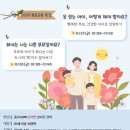 부모교육특강 이미지