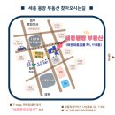 몽땅공인중개사사무소 이미지
