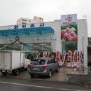 진성영농조합