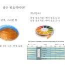 완성된 발효액비의 ph(산도)? 이미지