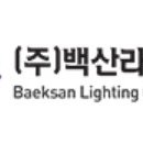 백산산업개발