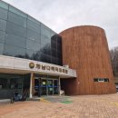 계남다목적체육관 이미지