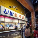 광영상설시장(하) | [예산시장] 맛집 추천, 뭐가 제일 맛있었을까? (분위기, 주차장, 먹거리, 내돈내산)