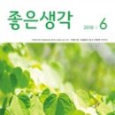 좋은생각 이미지