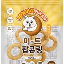 치킨앤미트