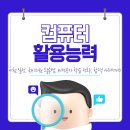 [서부] 컴퓨터활용능력 준비과정(2025) | 2025년 컴퓨터활용능력 1급 완벽 가이드, 40대 50대도 충분히 합격합니다