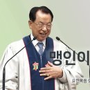 영성일기 2024.11.10.(주일)주일낮예배(찬송)436장 나이제주님의새생명얻은몸(성경)요9:25-27 나는 맹인이었습니다 이미지