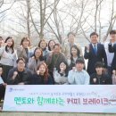 커피 브레이크