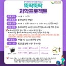 과학으로 뚝딱 이미지