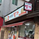 생선명가 - 동구 | 명가 생선 전문점 | 내돈내산 후기