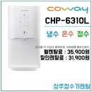 믿을수정수기 이미지