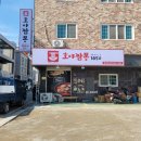 행복짬뽕 이미지