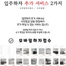 호반2차아파트 경로당 이미지