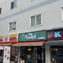 애틋 | 우이동에 새로 생긴 숨은 맛집, 퓨전 한식 '우이애틋' 방문 후기