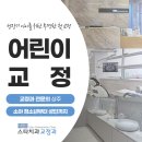 올바른치과교정과치과의원 | 스타치과 교정과 치과의원과 알아보는 성장기 투명교정 장치의 장점과 관리법