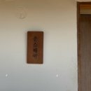 스테이 촌 | 부여 감성숙소 촌캉스 촌스테이 내돈내산 후기