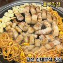 룰루막창 경산점 | 경산 신대부적 맛집 단골들이 많은 룰루막창 경산점 내돈내산