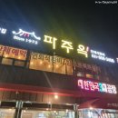 파주옥(비전점) | [맛집] 8남매가 운영하는 대한민국 3대곰탕 평택 파주옥 비전점 내돈내먹