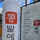 콩밭에 | 부산 남포동 한식뷔페 맛집 / 콩밭에 / 방문 후기