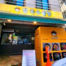 쌀국수공방 이미지