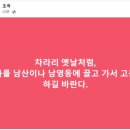 딸 ‘입시 비리’ 기소되자 조국 “옛날처럼 날 끌고가 고문해라” (잡범을 누가 고문?) 이미지